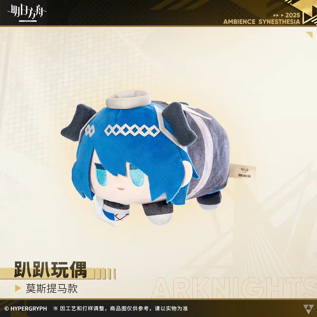 Mostima Lying Plushie