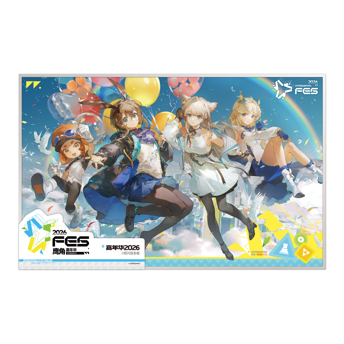 Hypergryph Signature Board Fes 2026