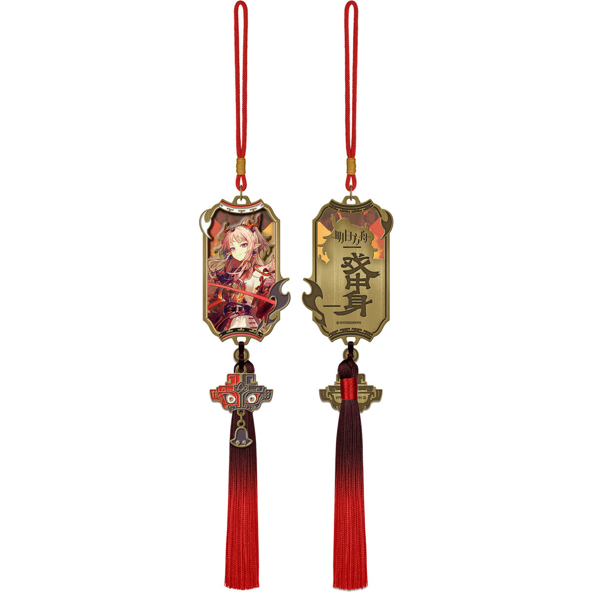 Arknights Metal Key Tag The Scripted - Nian
