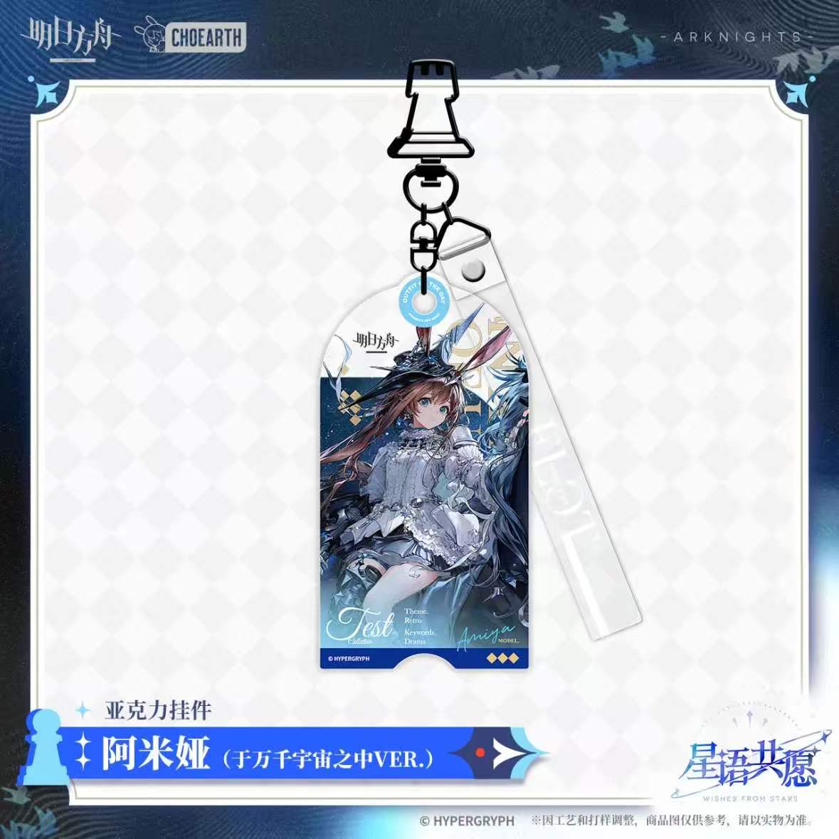 Amiya Charm（Amiya Birthday ver.）