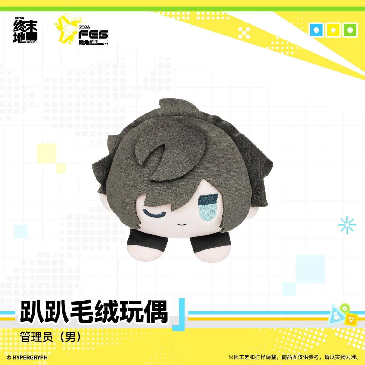 Lying Plushie - Endministrator M