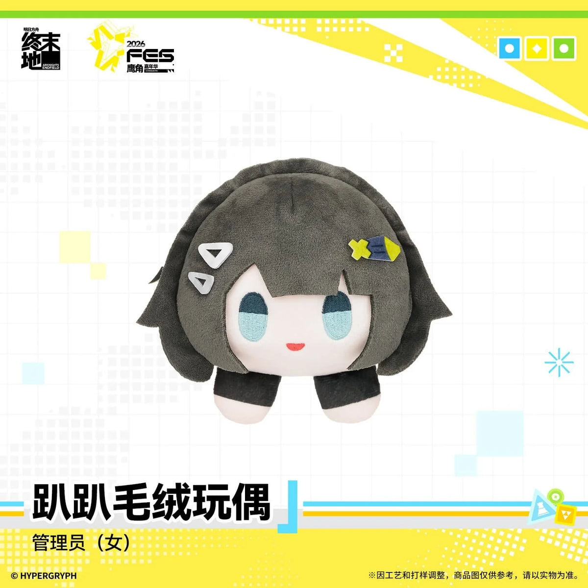 Lying Plushie - Endministrator F
