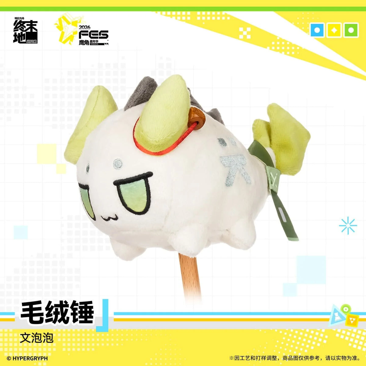 Endfield Plush Mallet - Scholar
