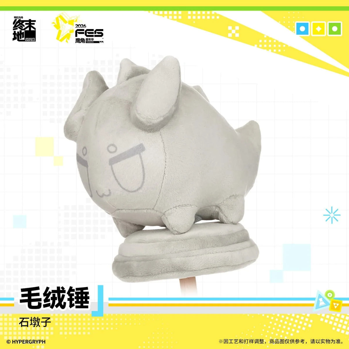 Endfield Plush Mallet - Bollard