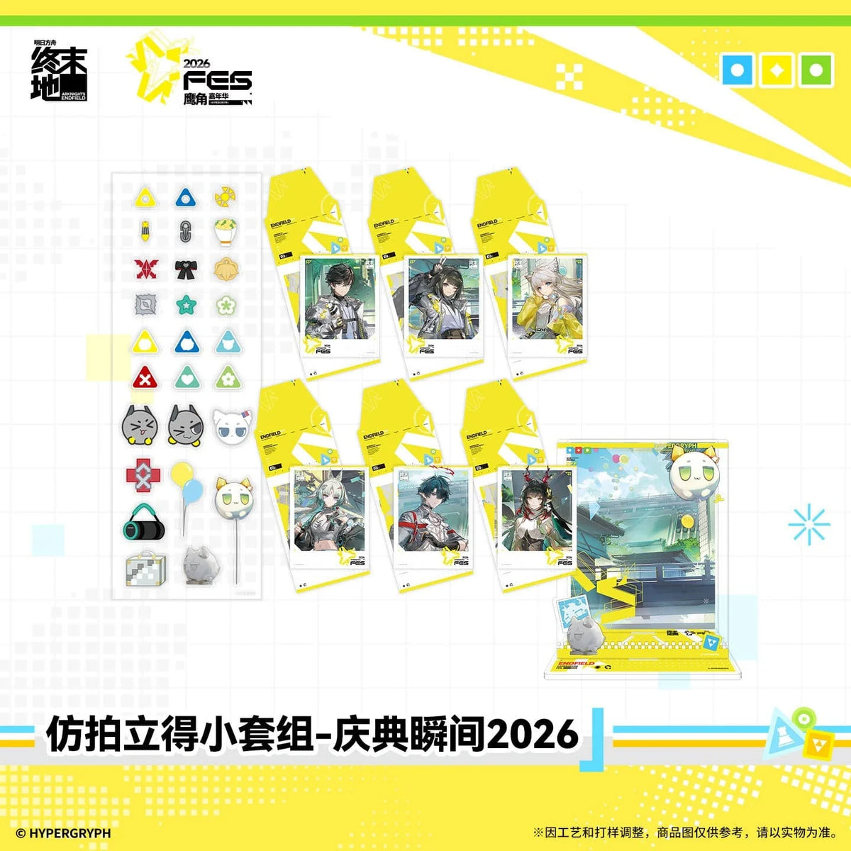 Endfield Polaroid Set Fes Moments 2026