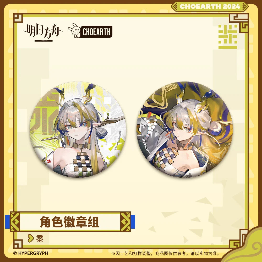 Character Badge Set - Shu / Zuo Le