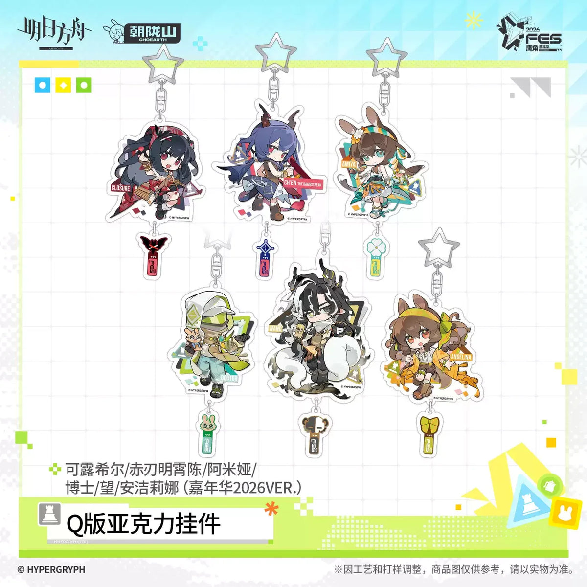 Arknights Fes 2026 Chibi Charm