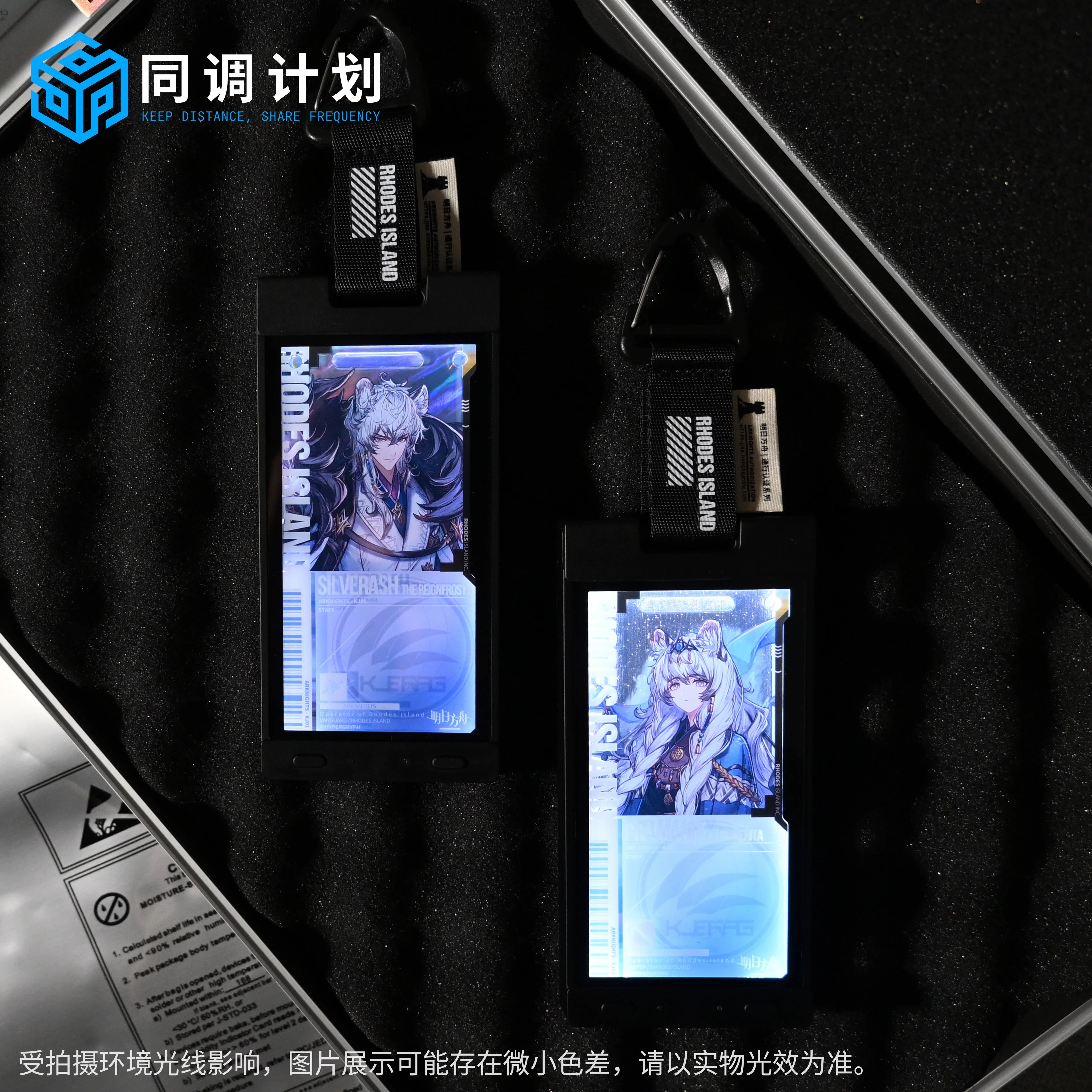 Arknights Radar Launching Edition