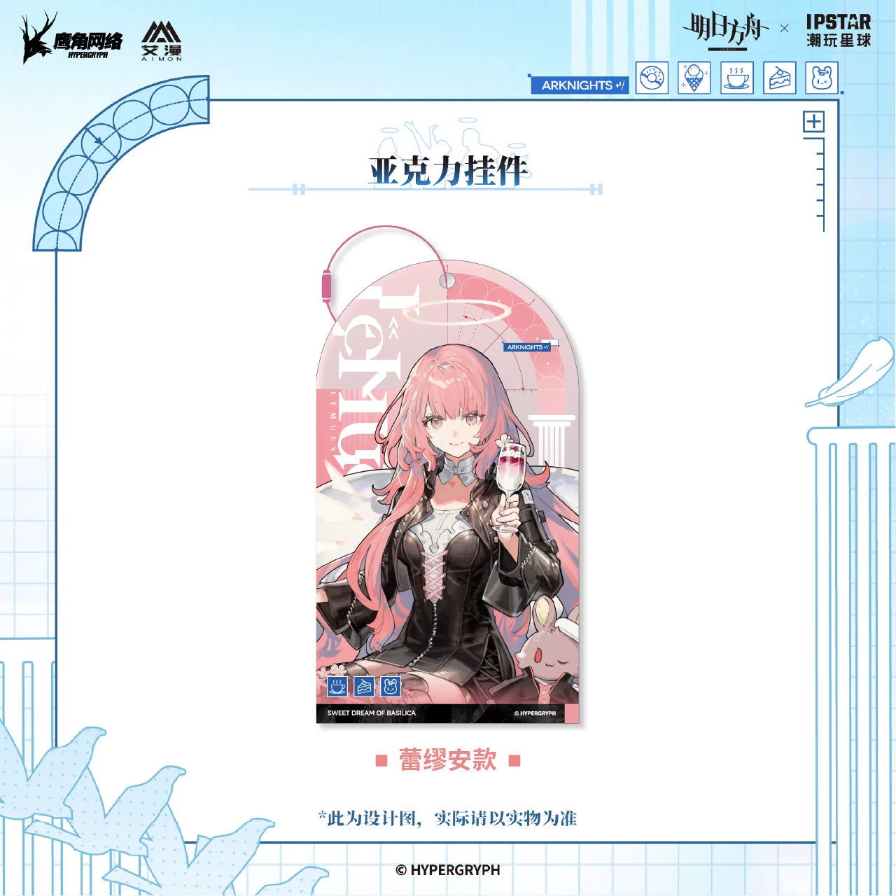 Sweet Dream of Basilica Acrylic Keychain