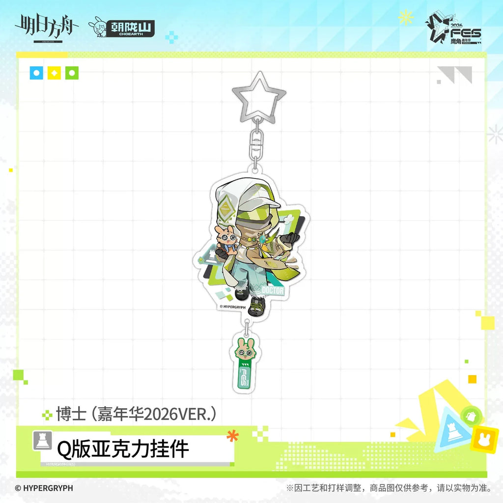 Arknights Fes 2026 Chibi Charm