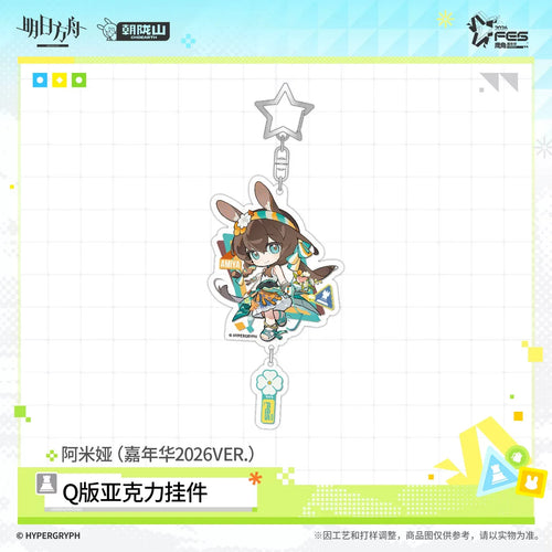 Arknights Fes 2026 Chibi Charm
