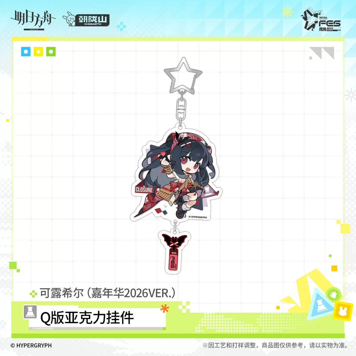 Arknights Fes 2026 Chibi Charm
