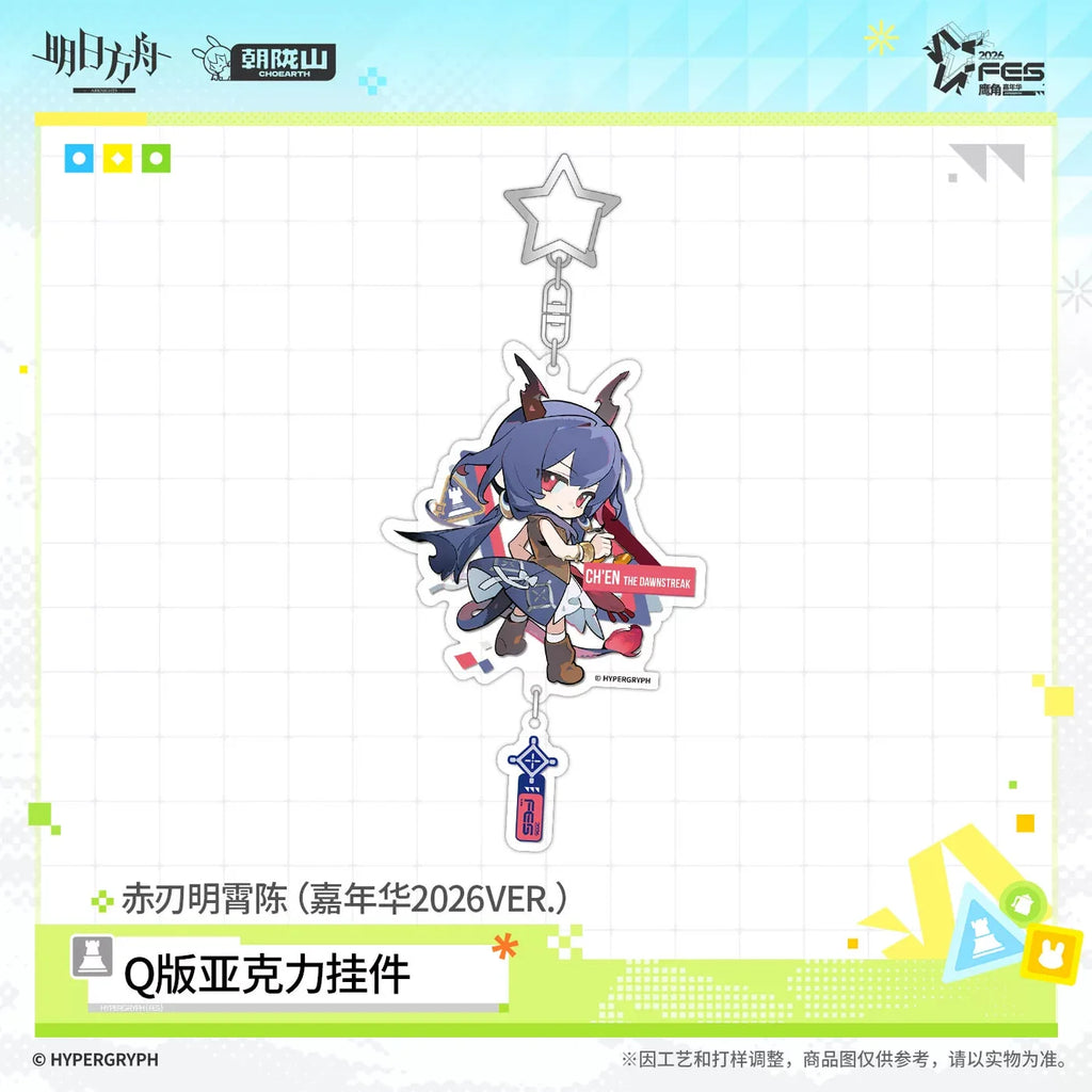 Arknights Fes 2026 Chibi Charm
