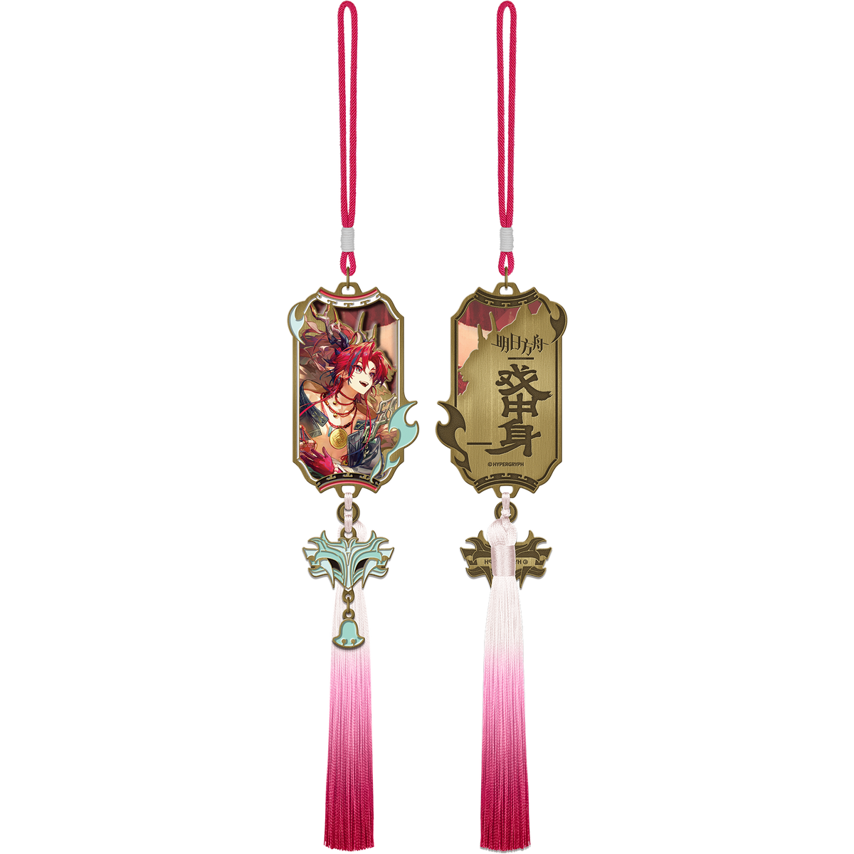 Arknights Metal Key Tag The Scripted - Yu